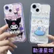 現貨直出促銷 庫洛米 大耳狗 手機殼 iPhone 13 三麗鷗 蘋果 Pro Max XS Plus Sanrio 7 8 m