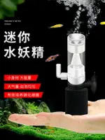水寵世家迷你水妖精魚缸生態瓶過濾器增氧氣泵內置靜音吸魚糞便器