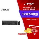 【最高3000點回饋+299免運】ASUS 華碩 CW100 無線鍵鼠組★(7-11滿299免運)