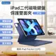 Kamera F16 鍵盤保護套組 For iPad Pro(11吋)/Air (10.9吋)