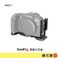 在飛比找蝦皮商城優惠-SmallRig 4211 Canon R8 可折疊 L型承