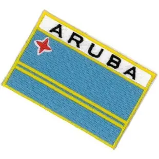 阿魯巴 Aruba 刺繡 背膠章 國旗 識別章 DIY 胸章 熨燙 熨斗貼繡 背心 補丁貼布