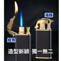 在飛比找蝦皮購物優惠-【抖音爆款 台灣現貨 挑戰市場最低價】雙火焰打火機  打火機