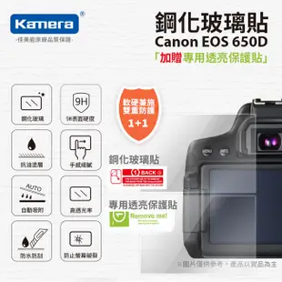 Canon EOS 650D 鋼化玻璃貼 (5折)