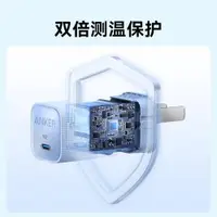 在飛比找ETMall東森購物網優惠-Anker安克安心充Ultra蘋果充電器頭iPhone15p