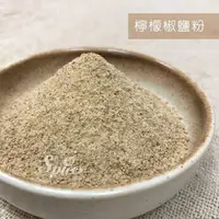 在飛比找樂天市場購物網優惠-【168all】 600g【嚴選】檸檬椒鹽粉 檸檬胡椒鹽 檸