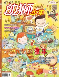 在飛比找Readmoo電子書優惠-幼獅少年 04月號/ 2012 第426期