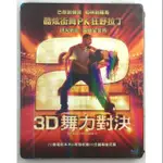 3D舞力對決【正版 藍光 BD 光碟 影片】