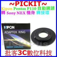 在飛比找Yahoo!奇摩拍賣優惠-Kipon Pentax Auto 110 P110 自動鏡