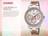 在飛比找Yahoo奇摩拍賣-7-11運費0元優惠優惠-CASIO 卡西歐 手錶專賣店 LTP-2087RG-7A 