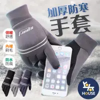 在飛比找樂天市場購物網優惠-台灣現貨 觸控手套 機車手套 單車手套 釣魚手套 騎士手套 