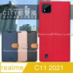 CITY都會風 REALME C11 2021 插卡立架磁力手機皮套 有吊飾孔