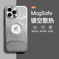 在飛比找ETMall東森購物網優惠-南回歸線鋁合金屬magsafe磁吸手機殼適用蘋果iPhone