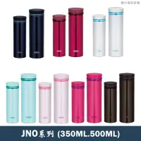 在飛比找克拉家電優惠-膳魔師【JNO-351-LV】不鏽鋼超輕量專利上蓋真空保溫瓶