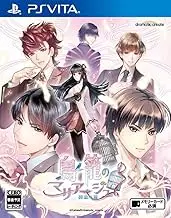 Torikago no Marriage ~Hatsukoi no Tsubasa SONY PS VITA Import JAPAN