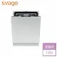 【SVAGO】全嵌式自動開門洗碗機-VE7750-無安裝服務