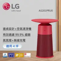 在飛比找康是美優惠-【新年好禮送轉接頭】 LG 樂金 PuriCare™ Aer