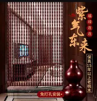 在飛比找樂天市場購物網優惠-【新店鉅惠】珠簾 全桃木葫蘆門簾珠簾風水隔斷玄關客廳衛生間臥