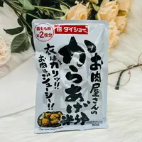 在飛比找樂天市場購物網優惠-日本 Daisho 大昌 炸雞粉 80g 酥脆口感炸雞 肉屋