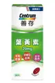 【善存】游離型葉黃素軟膠囊-20mg 60粒/瓶 115粒/瓶