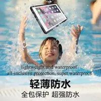 在飛比找蝦皮購物優惠-Ip68專業游泳防摔防水殼適用于ipad Pro 9.7 1