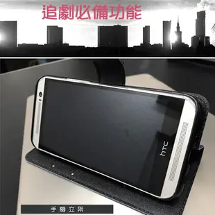 【星空皮套】適用HTC Desire 728 防摔 側掀 手機套 保護殼