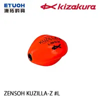 在飛比找蝦皮商城優惠-KIZAKURA ZENSOH KUZILLA-Z 橘 L 