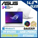 在飛比找遠傳friDay購物精選優惠-【硬碟升級】ASUS 華碩 GA403UV-0032H894