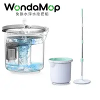 在飛比找momo購物網優惠-【WondaMop】免換水淨水拖把組(共含4片拖把布)