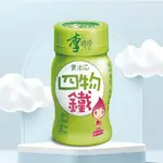 【蝦皮代開發票】李時珍-青木瓜四物鐵飲品(單瓶)｜超商取貨限3組 多組數請選宅配