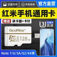 在飛比找Yahoo!奇摩拍賣優惠-小米紅米手機專用記憶體卡128g卡高速記憶體機卡sd卡小卡N