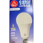 LED燈泡球13W白光