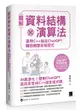 圖解資料結構 × 演算法：運用 C++ 結合 ChatGPT 輔助驗證及寫程式-cover