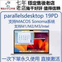在飛比找蝦皮購物優惠-Parallels Desktop 19蘋果電腦雙系統永久啟