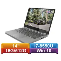 在飛比找蝦皮購物優惠-聯 Lenovo YOGA 530-14IKB 14吋筆記型