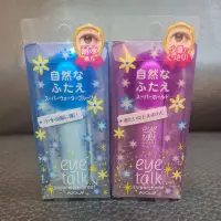 在飛比找蝦皮購物優惠-【日本現貨】KOJI eye talk 雙眼皮膠 假睫毛膠 