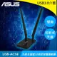 【現折$50 最高回饋3000點】ASUS 華碩 Wireless-AC1300 雙頻 USB 網路卡 USB-AC58