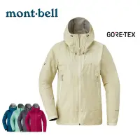 在飛比找Yahoo!奇摩拍賣優惠-日本代購🇯🇵 mont-bell GORE-TEX 外套 防