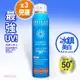 (免運)3入【SHILLS很耐曬】超清爽美白防曬冰鎮噴霧SPF50+★★180ml(保濕藍)