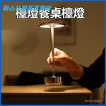 可開發票日本金屬酒吧網紅 網美桌麵氛圍燈觸控臺燈餐桌臺燈充電高檔夜燈 書桌燈 床頭燈 裝飾燈 宿捨燈