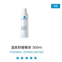 在飛比找蝦皮購物優惠-理膚寶水-溫泉舒緩噴液300ml