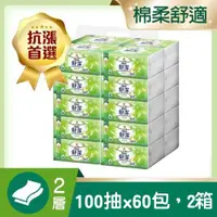 在飛比找ETMall東森購物網優惠-【買一箱送一箱，共2箱】舒潔 棉柔舒適抽取衛生紙 100抽 