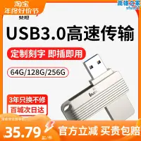 在飛比找露天拍賣優惠-梵想隨身碟256g高速全金屬usb3.0大容量128g電腦6