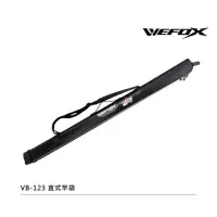 在飛比找蝦皮購物優惠-《屏東海豐》🎉新款 V-FOX VB123 直式竿袋 直筒式
