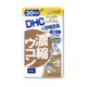 DHC 濃縮薑黃 30 日/60粒【Donki日本唐吉訶德】