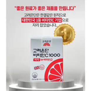 [韓國肯妮] 韓國 Korea Eundan 高麗銀丹維生素C 1000mg  120粒/盒