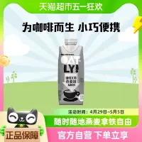 在飛比找淘寶網優惠-OATLY噢麥力咖啡大師燕麥奶250ML*1瓶植物蛋白飲料便