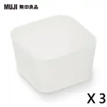 【MUJI 無印良品】PP整理盒1/3入