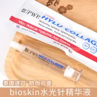 在飛比找蝦皮購物優惠-泰國bioskin塗抹式水光針玻尿酸精華液補水保溼收縮毛孔提