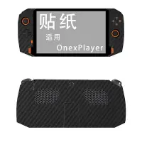 在飛比找Yahoo!奇摩拍賣優惠-眾誠優品 炫彩貼紙適用適用壹號本OnexPlayer壹號游戲